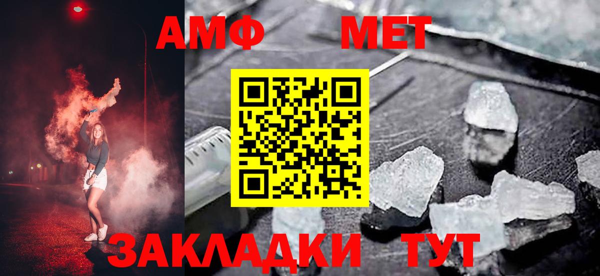 АМФ  Вход с VPN  Amphetamine  Наро-Фоминск  АМФЕТАМИН Premium 