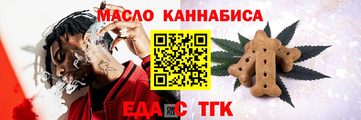 Cannafood конопля  Вход с VPN  Наро-Фоминск 