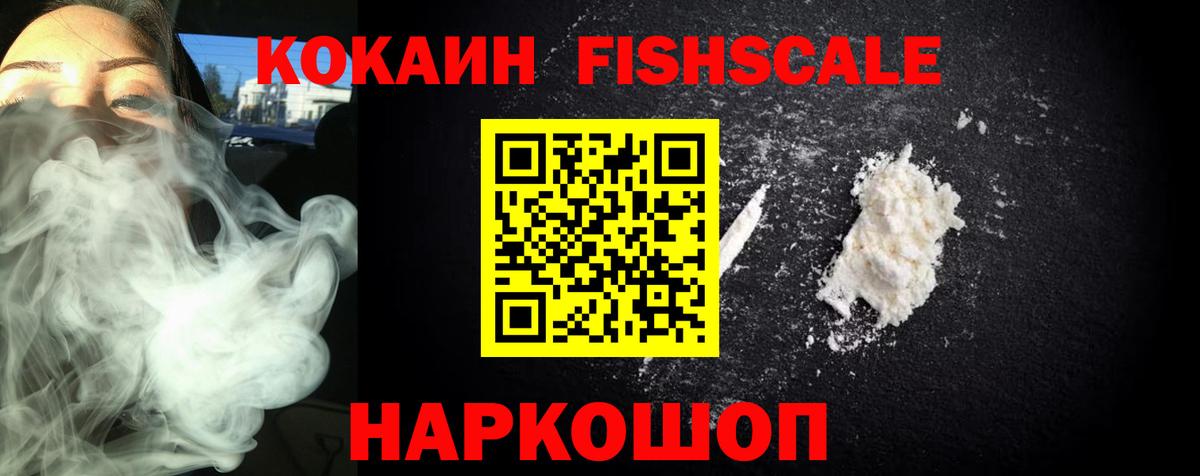 купить наркотики сайты  Вход с VPN  Кокаин 98%  Наро-Фоминск  Кокаин Колумбийский  Cocaine 