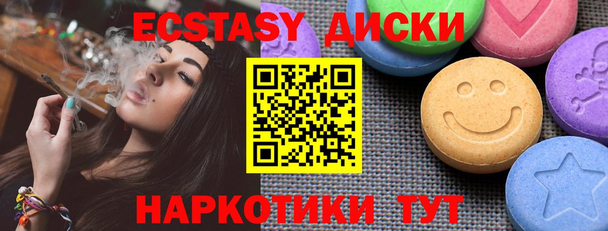 Ecstasy MDMA Наро-Фоминск