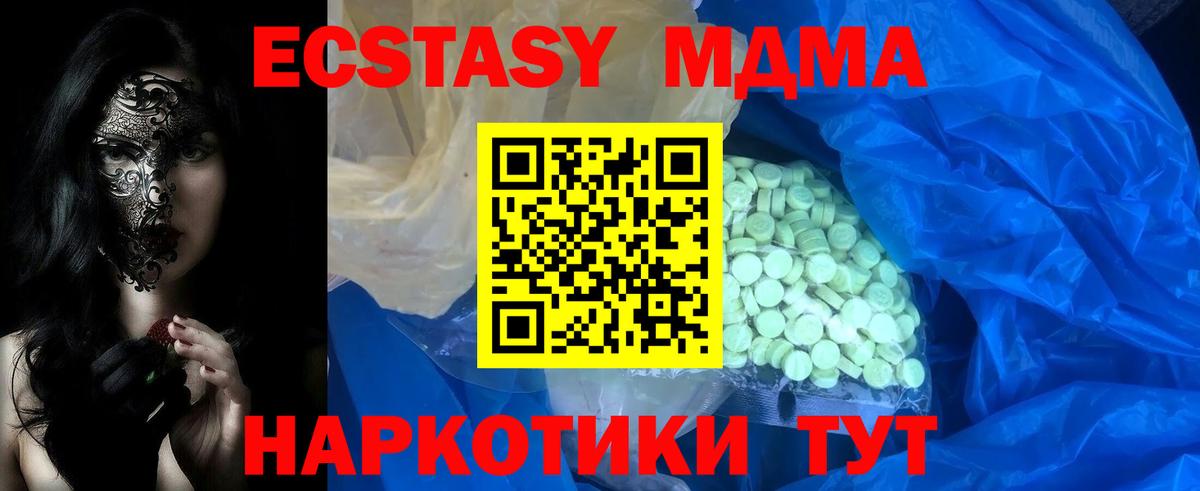 Экстази VHQ  Экстази louis Vuitton  Ecstasy  Вход с VPN  Наро-Фоминск 