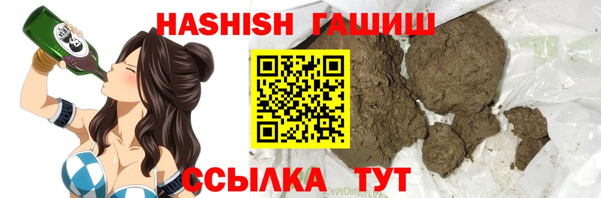 ГАШ VHQ Наро-Фоминск