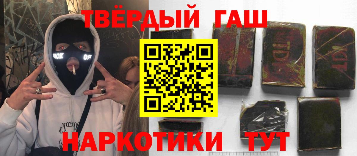 Гашиш ice o lator  Вход с VPN  ГАШ  ГАШИШ убойный  Наро-Фоминск 