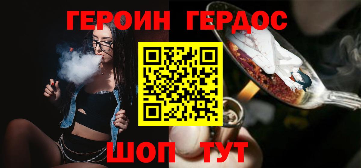 ГЕРОИН герыч  Героин  Наро-Фоминск  Вход с VPN 