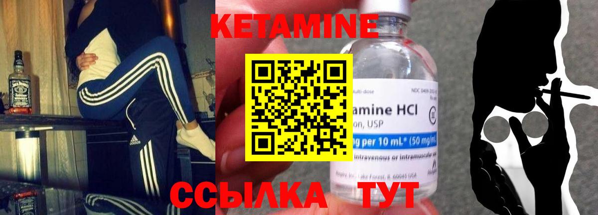 КЕТАМИН ketamine  Вход с VPN  Наро-Фоминск 