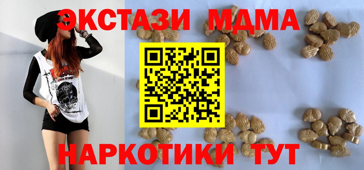 Наро-Фоминск  MDMA VHQ  МДМА кристаллы  Вход с VPN 