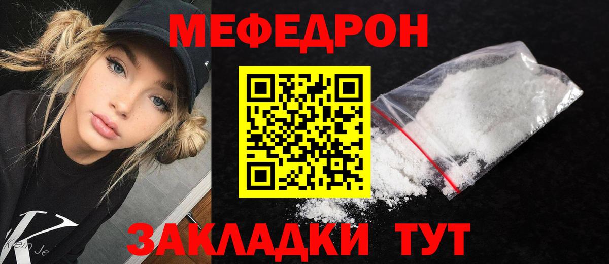 Меф мука Наро-Фоминск