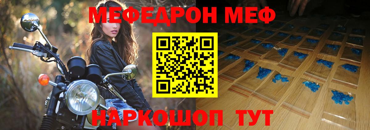 МЕФ мяу мяу  МЕФ  Наро-Фоминск  Вход с VPN  хочу наркоту  МЕФ  Меф mephedrone 