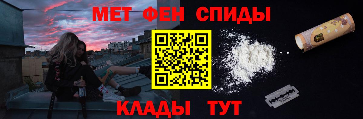 Метамфетамин Methamphetamine  Вход с VPN  Наро-Фоминск 